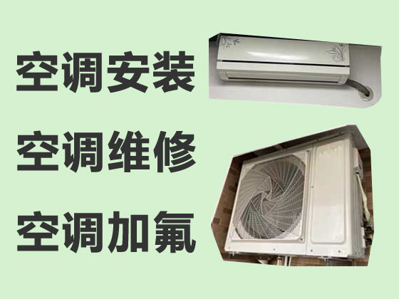洛阳中央空调维修保养-洛阳空调清洗维护